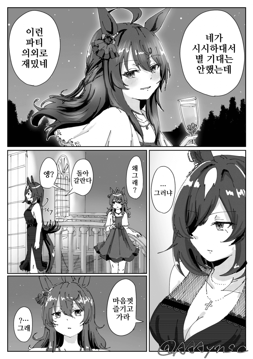 [ゆね]시리나카, 파티 탈출 미수