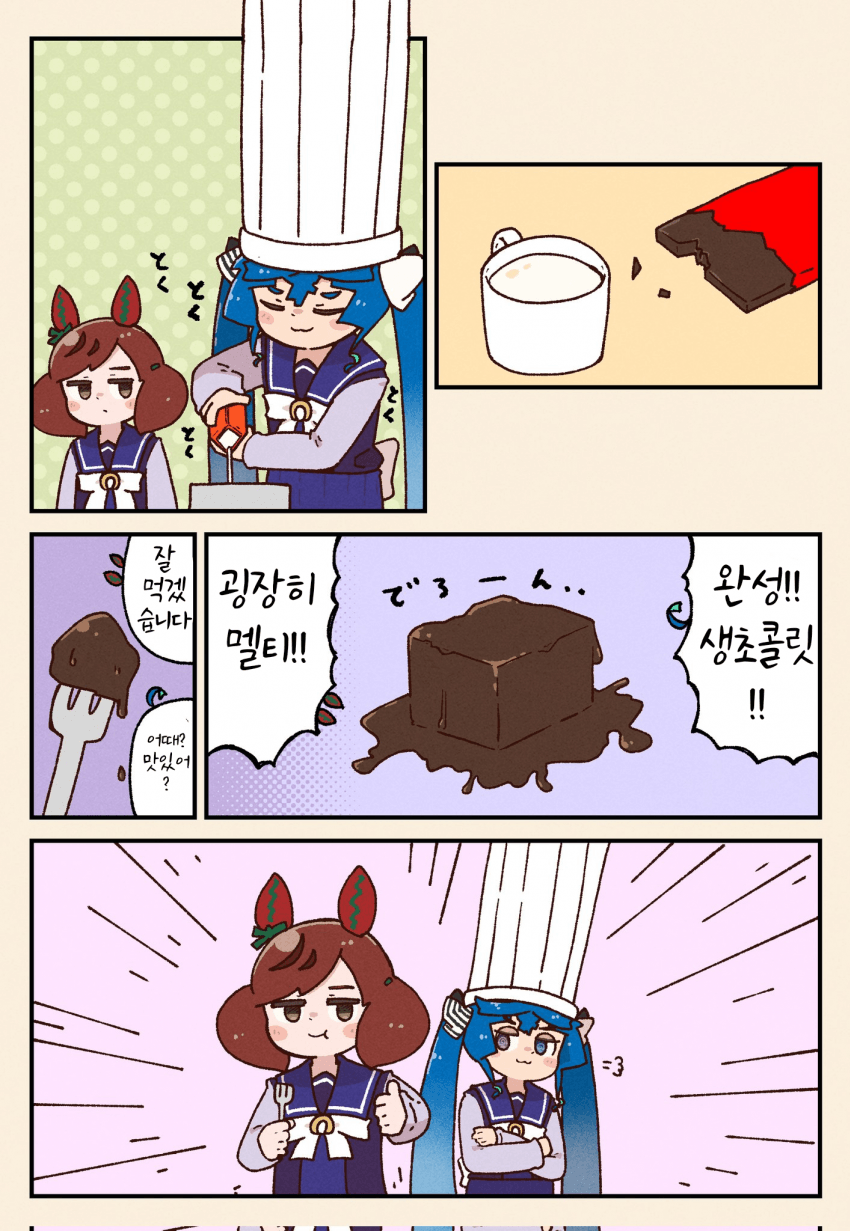 [そらいろめろんぱん]터보의 생초콜릿