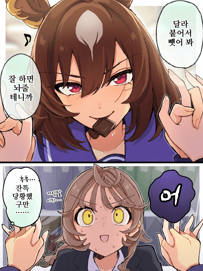[湯治]달라붙어서 뺏어 봐