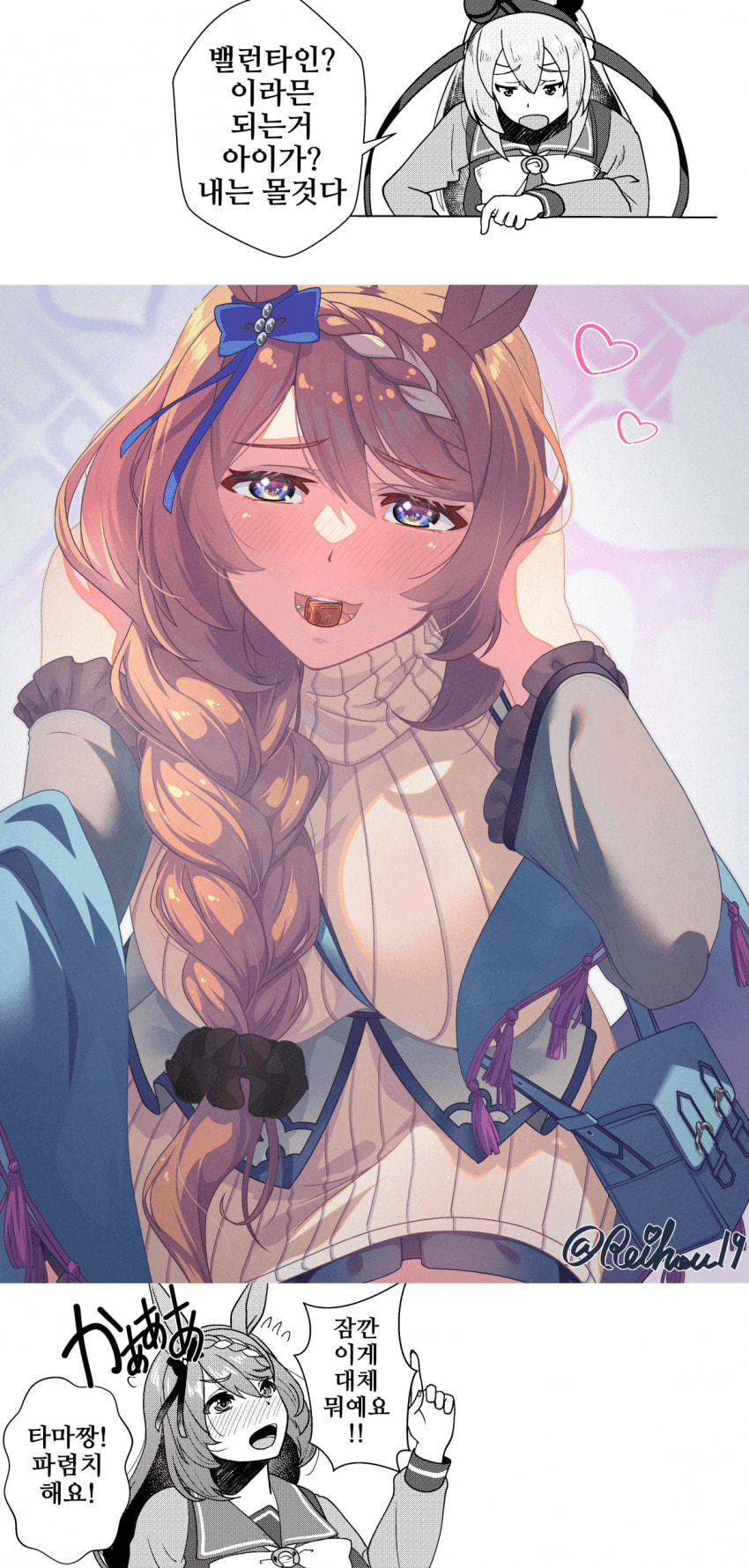 [Reihou19]여기요 트레이너 씨, 아~