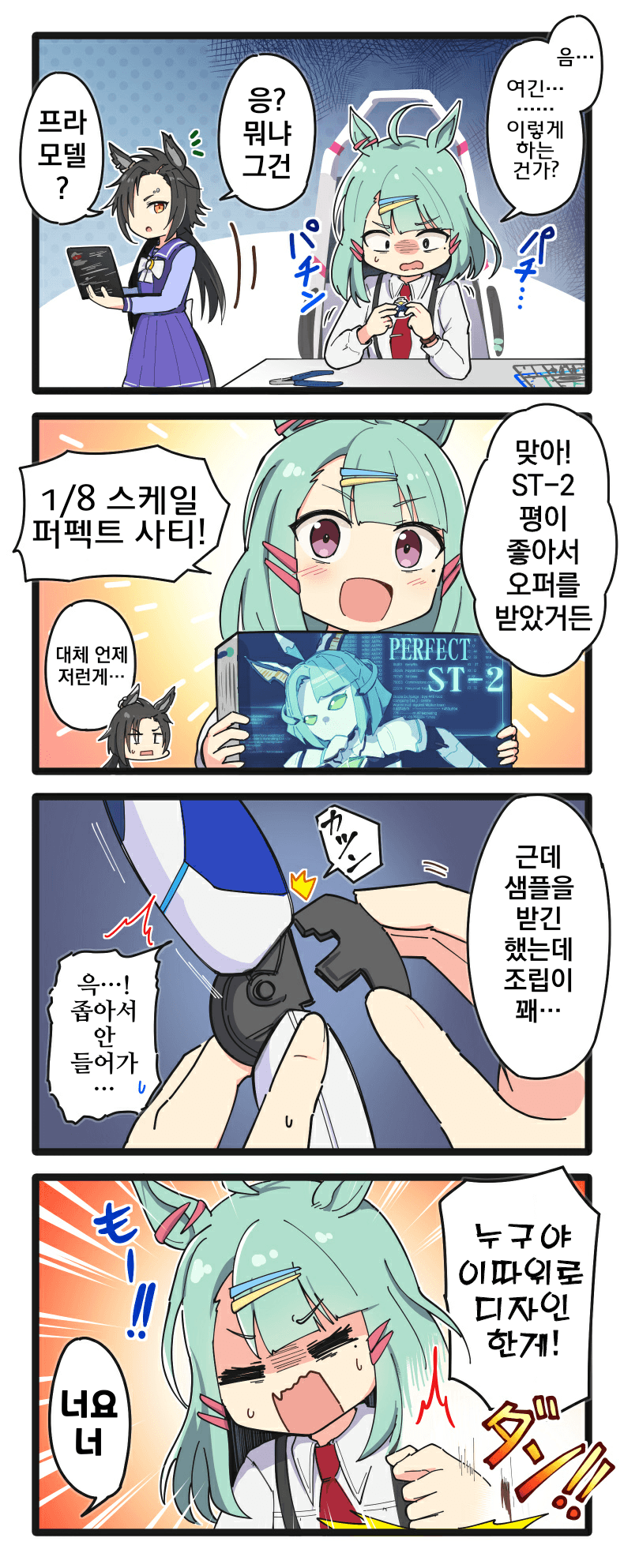 [二樹タケ]1/8스케일 퍼펙트 사티