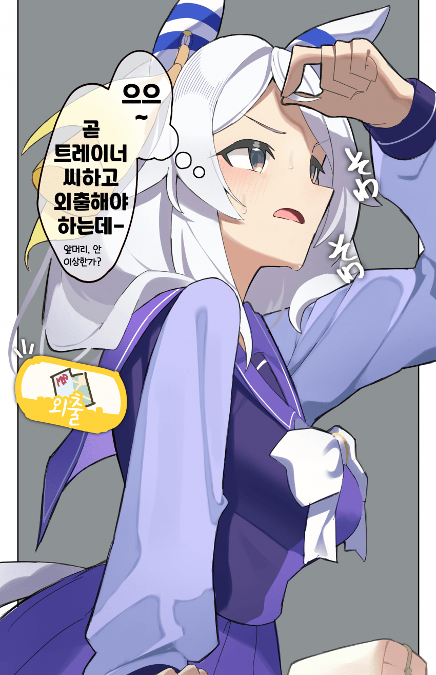 [リバーシ]외출 전의 미라코
