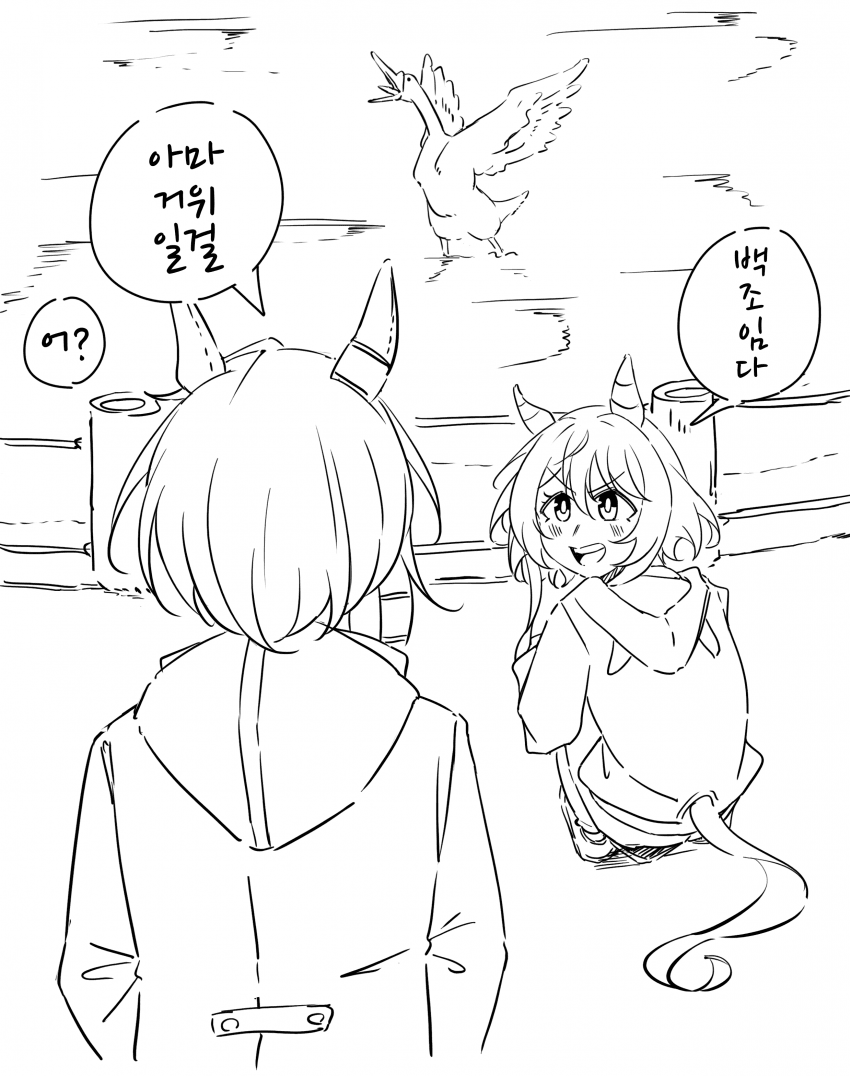 [ユキと]거위