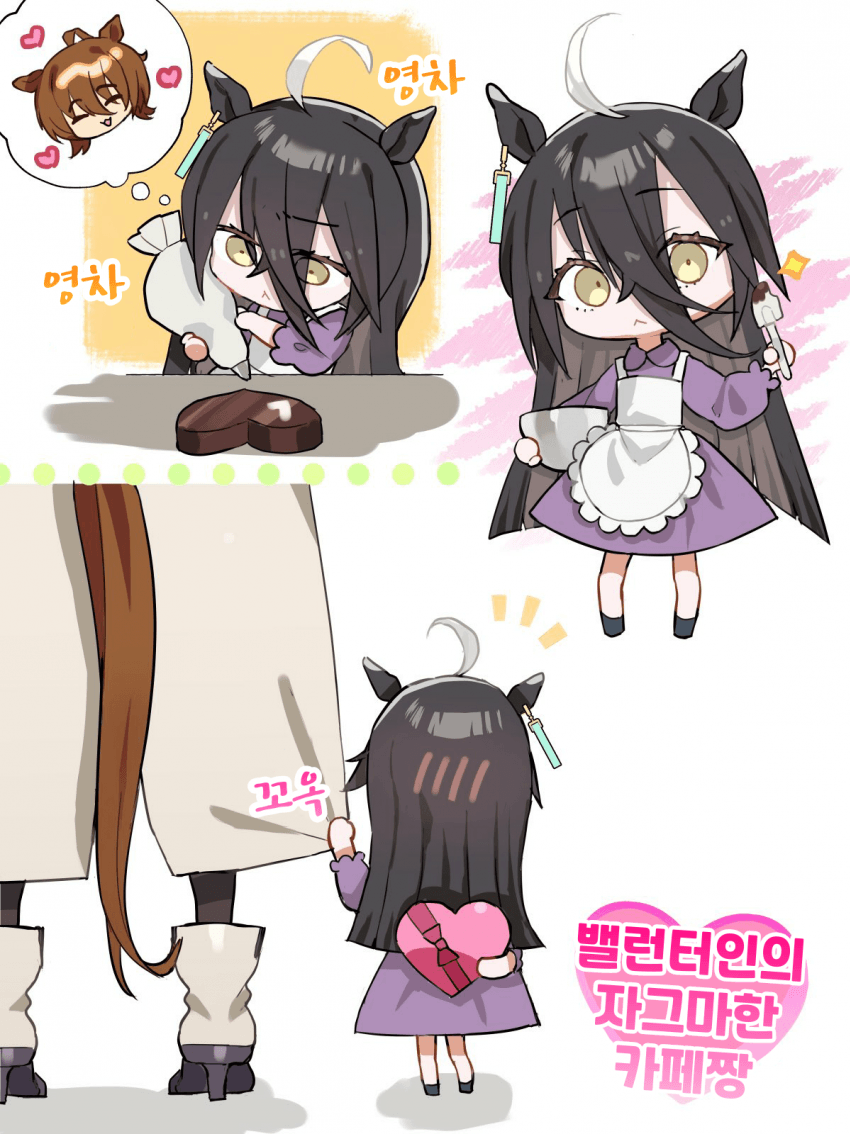 [nochatea]밸런타인의 꼬마 카페짱
