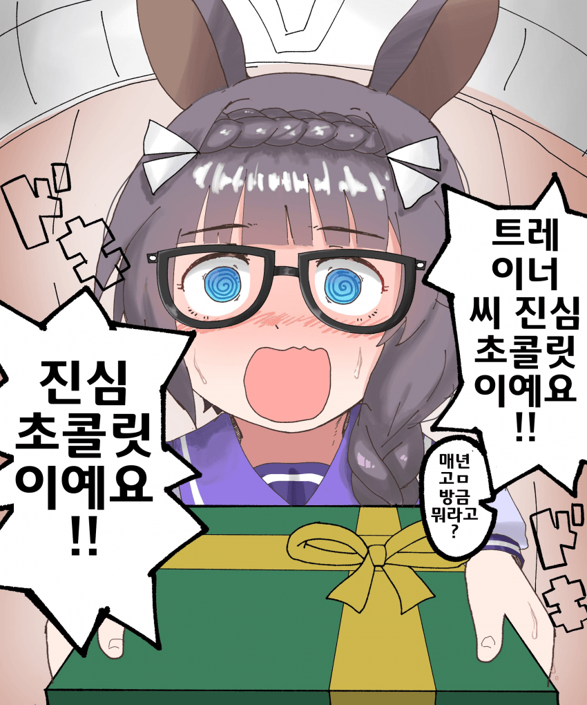 [真鯒]롭 로이 대흥분