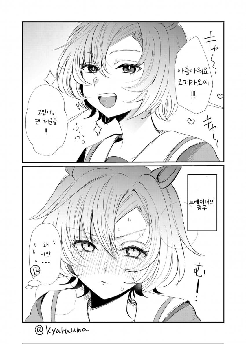 [きゅる]그녀에게 아름답다고 했을 때
