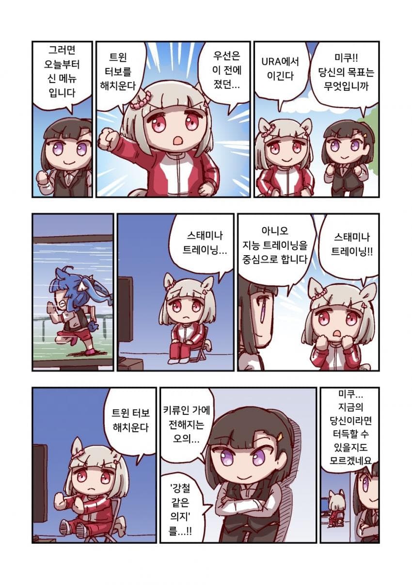 [ねこ号] 해피 미쿠와 리벤지