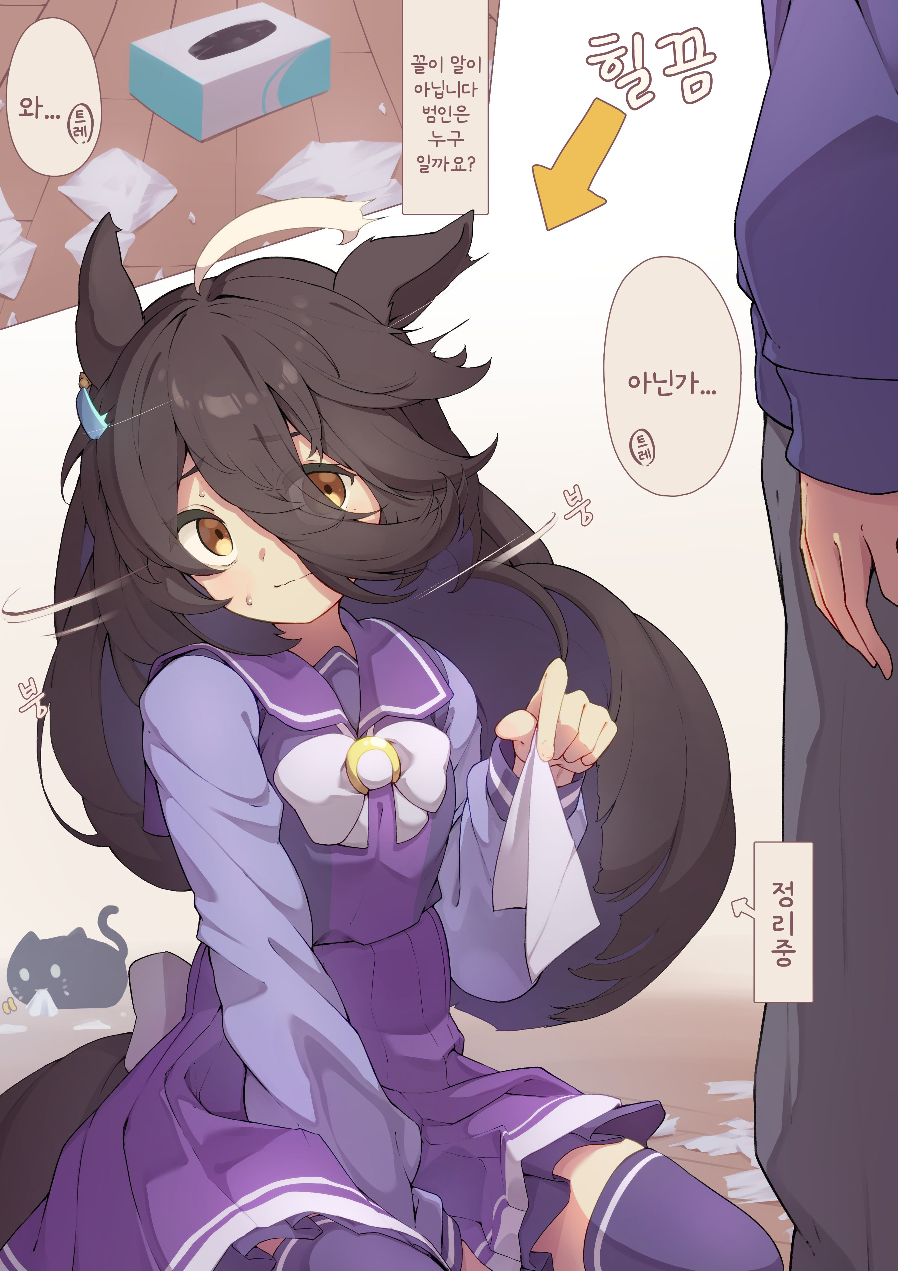 [H.B.K] 고양이 같아서 의심받는 카페
