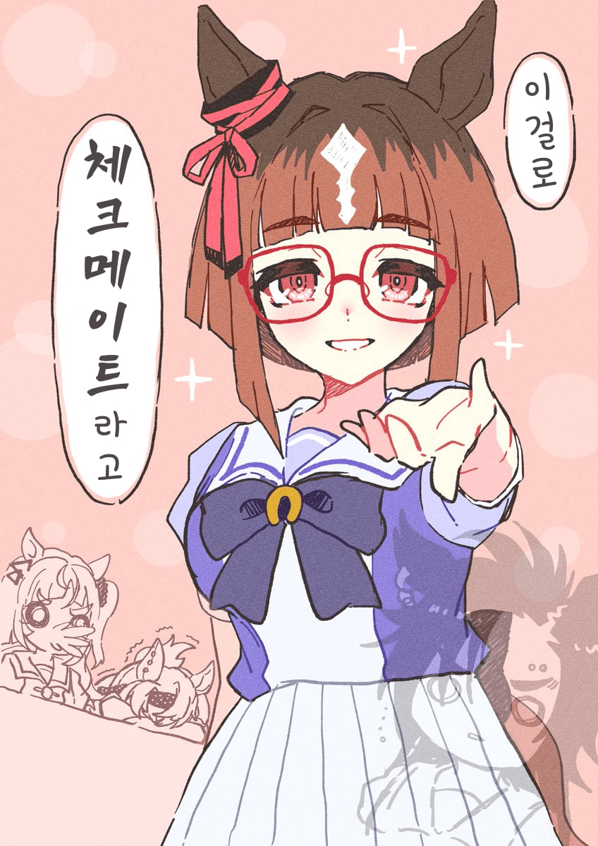 [ろくばしん]체크메이트