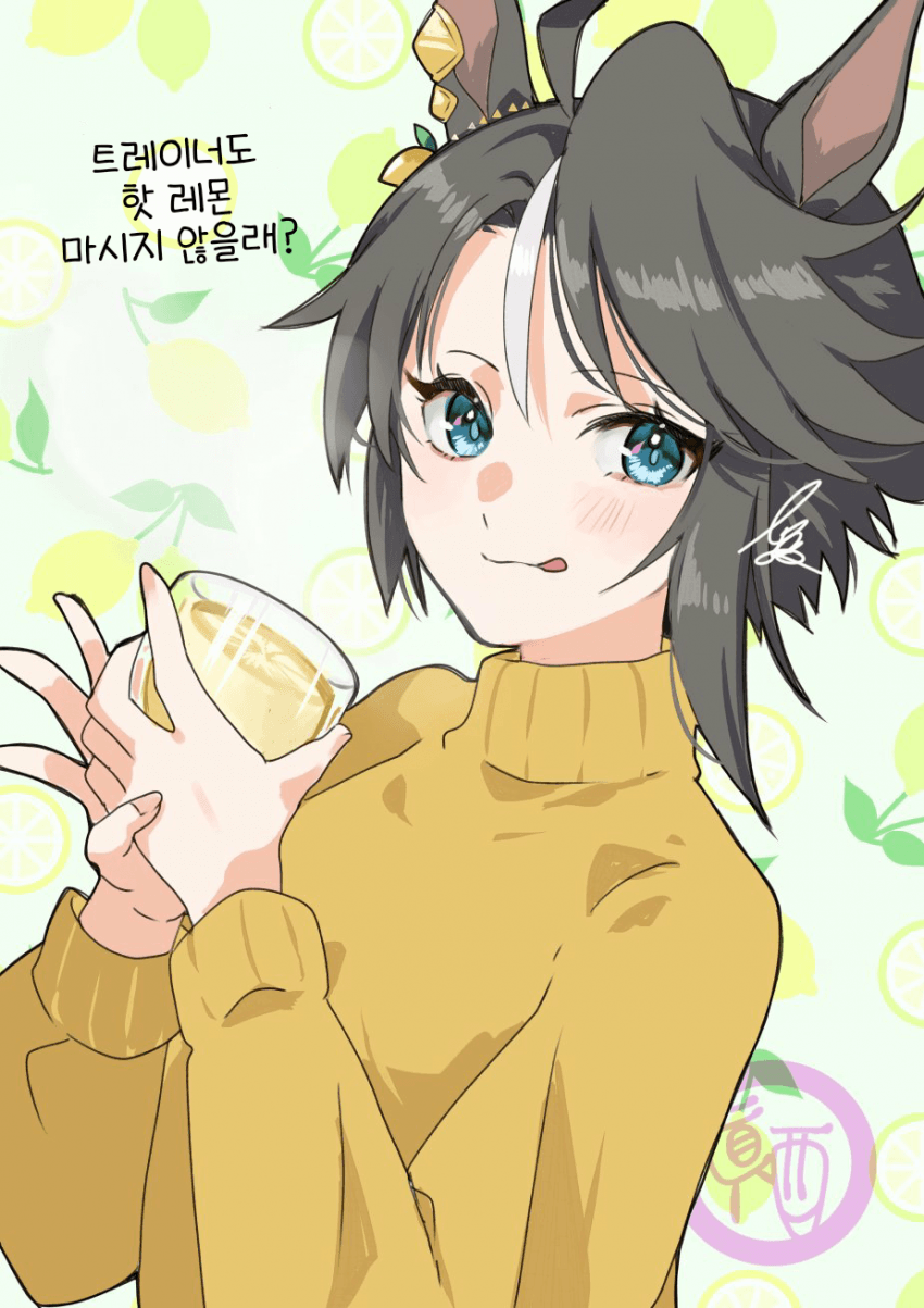 [眞西]후지와 레몬