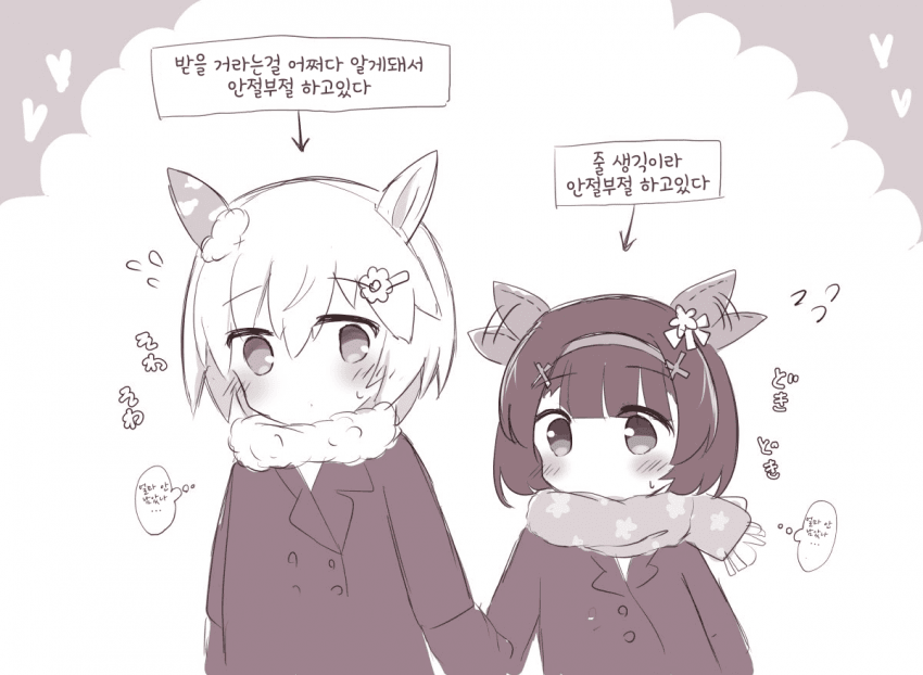 [やかたまた]밸런타인 플라운스