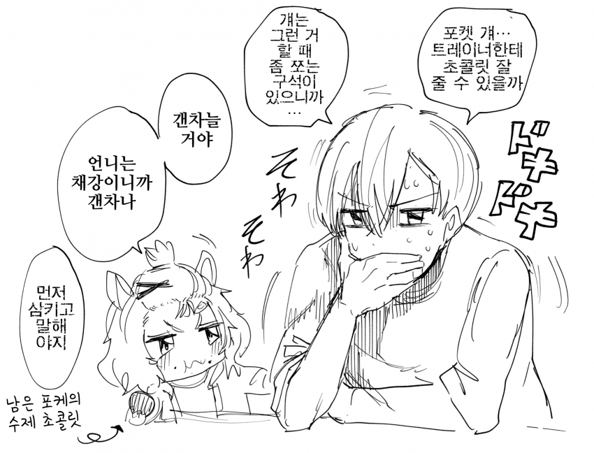 [あみこ]포케 녀석...잘 할 수 있으려나?