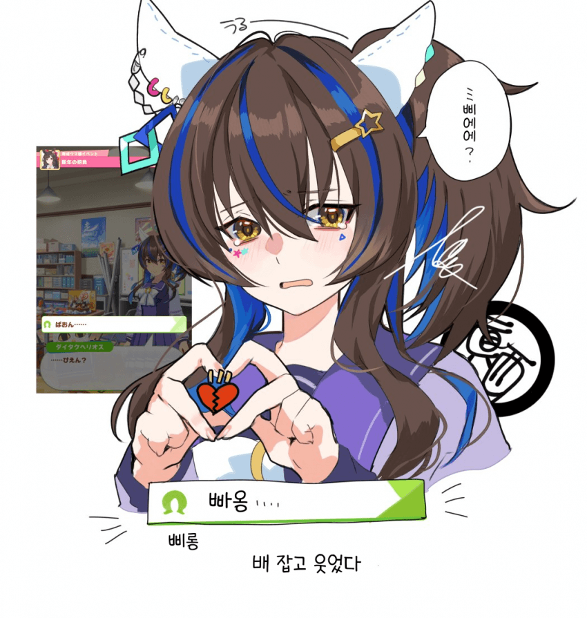 [眞西]...삐에에?
