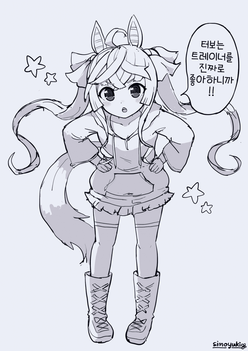 [しもゆき]터보 사복 입수 기념