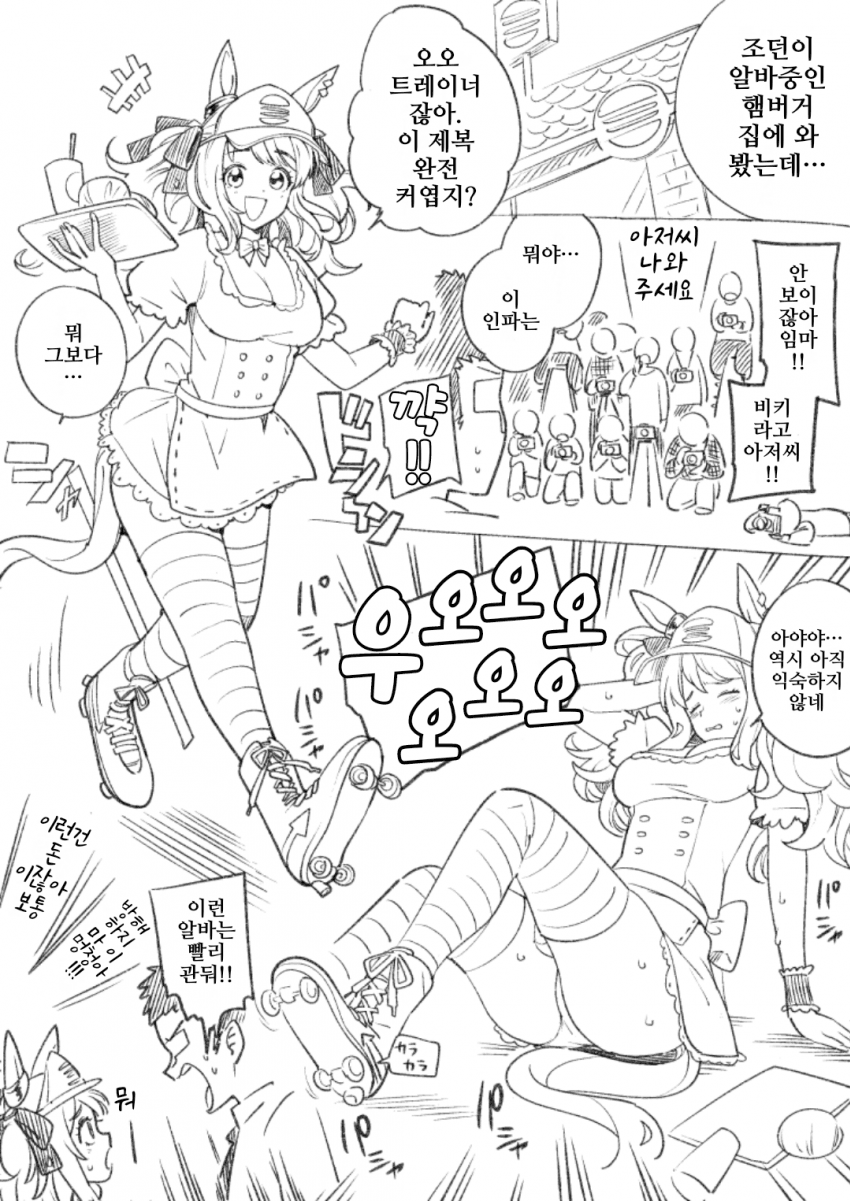 [ツバキ]조던 버거