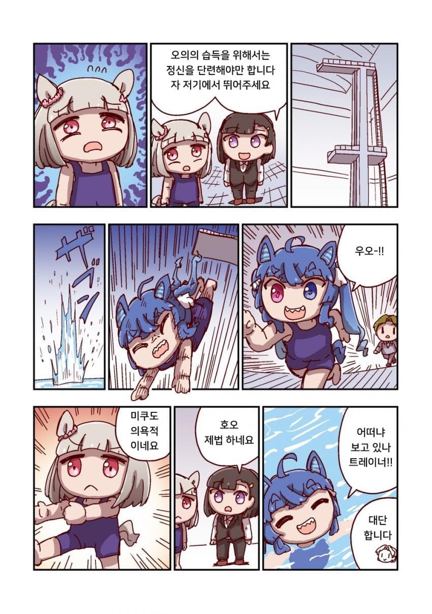 [ねこ号] 해피 미쿠와 수행