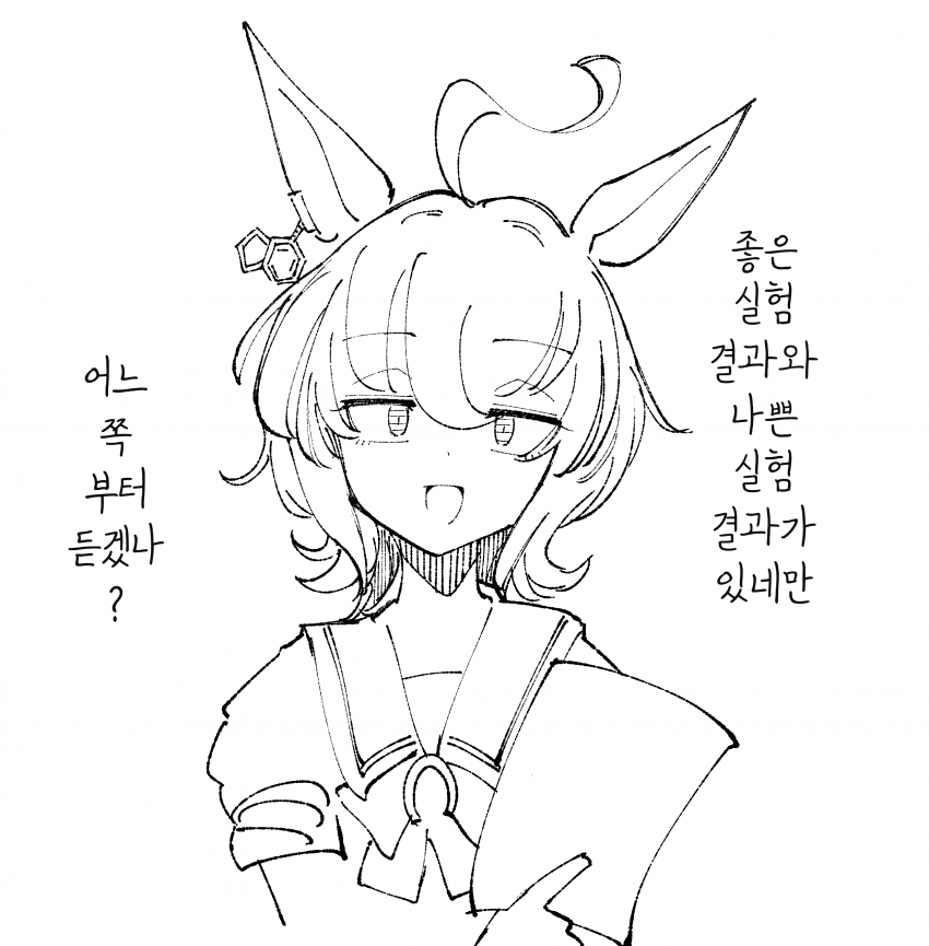 [sakifox]어느쪽부터 듣겠나?