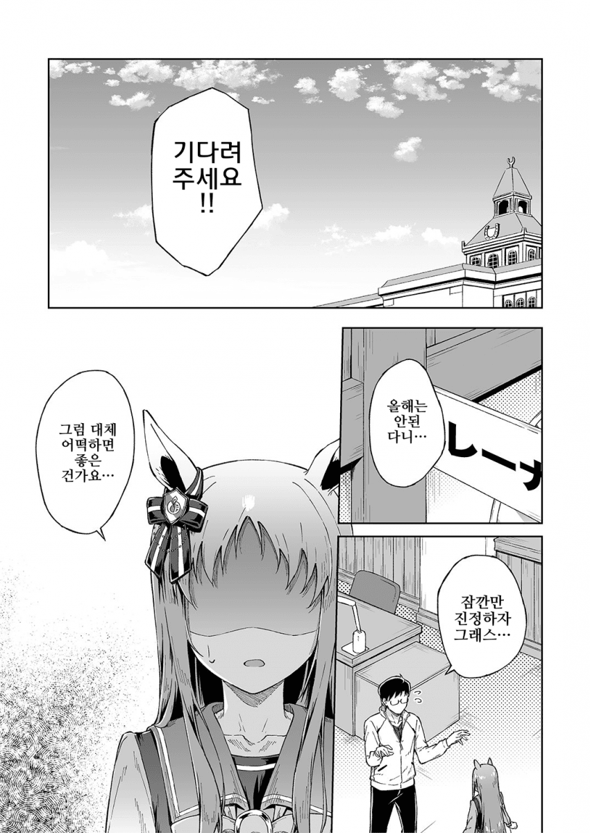 [一色緑]겨울의 그래스짱