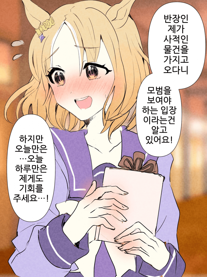 [りゐ子]오늘 하루만은...!