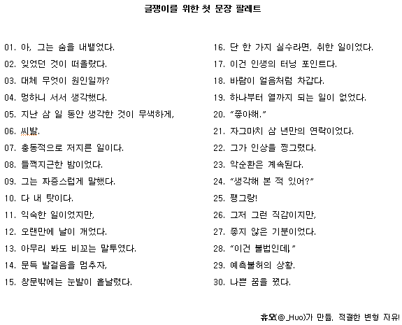 [괴문서] 축제 초입