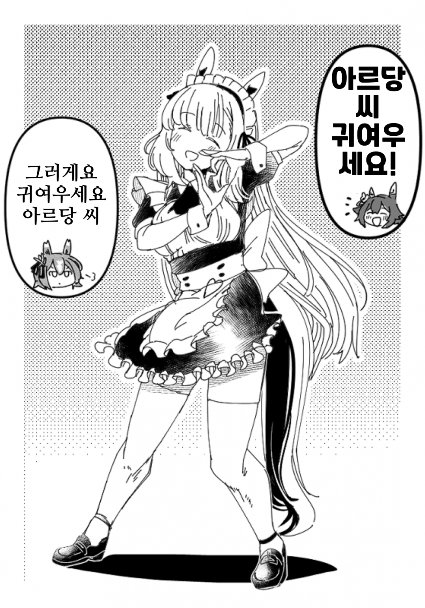 [しろうり]메이드당/치요!!