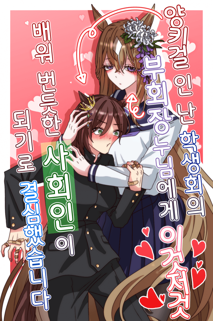 짧괴문서)의외로 트레센 학생회 내부에서 존재하는 문화