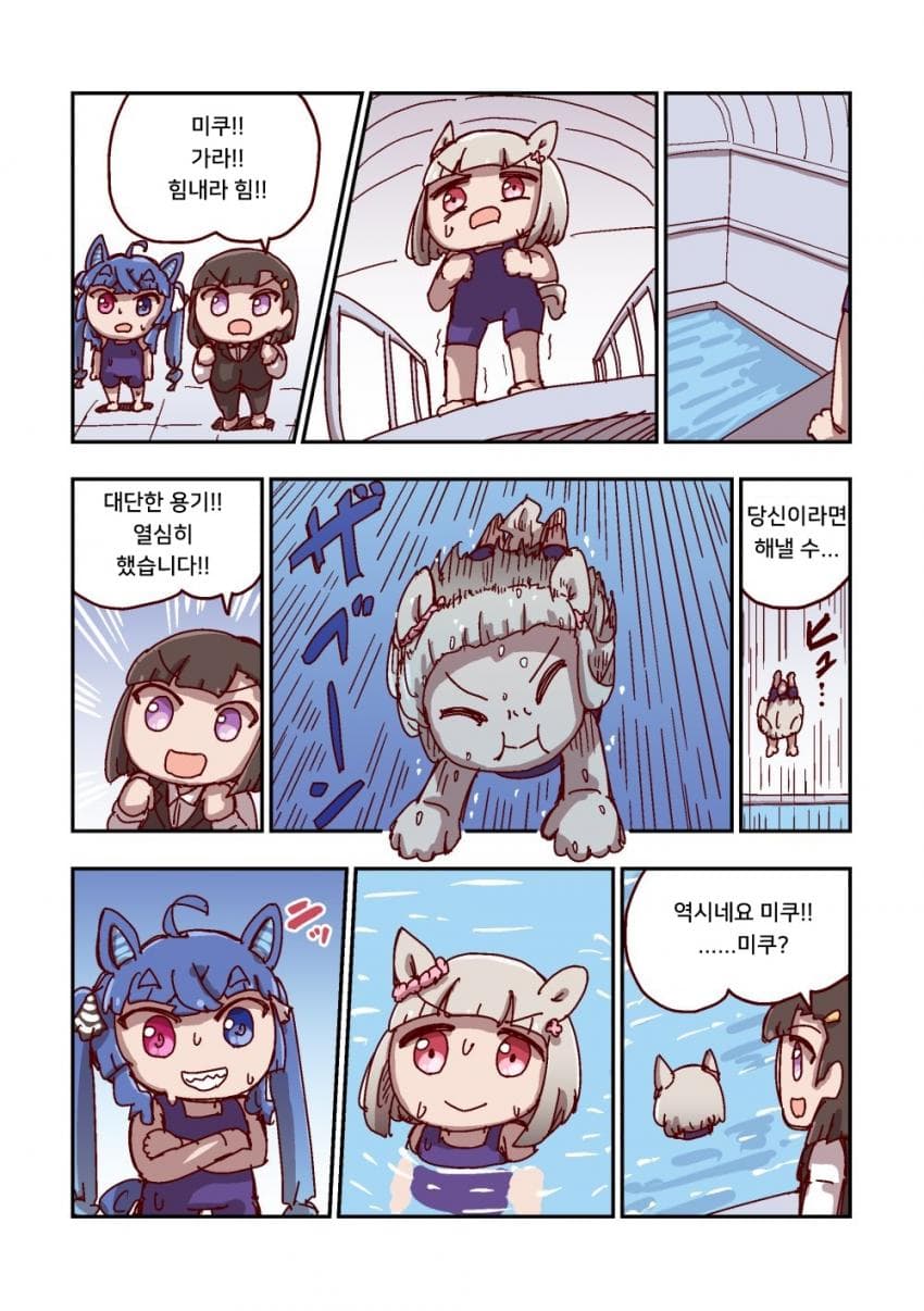 [ねこ号] 해피 미쿠와 배짱