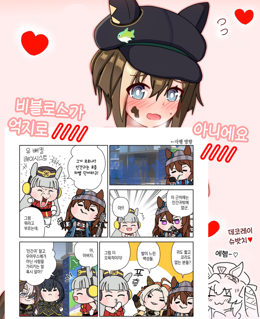 [オイコミー] (ㅇㅎ)말딸초코 슈밧치