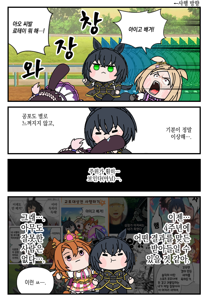 4주년을 기다리는 료테이 씨+