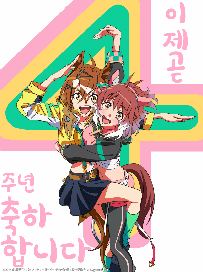 [공식/片桐トス/nochatea]이제 곧 4주년