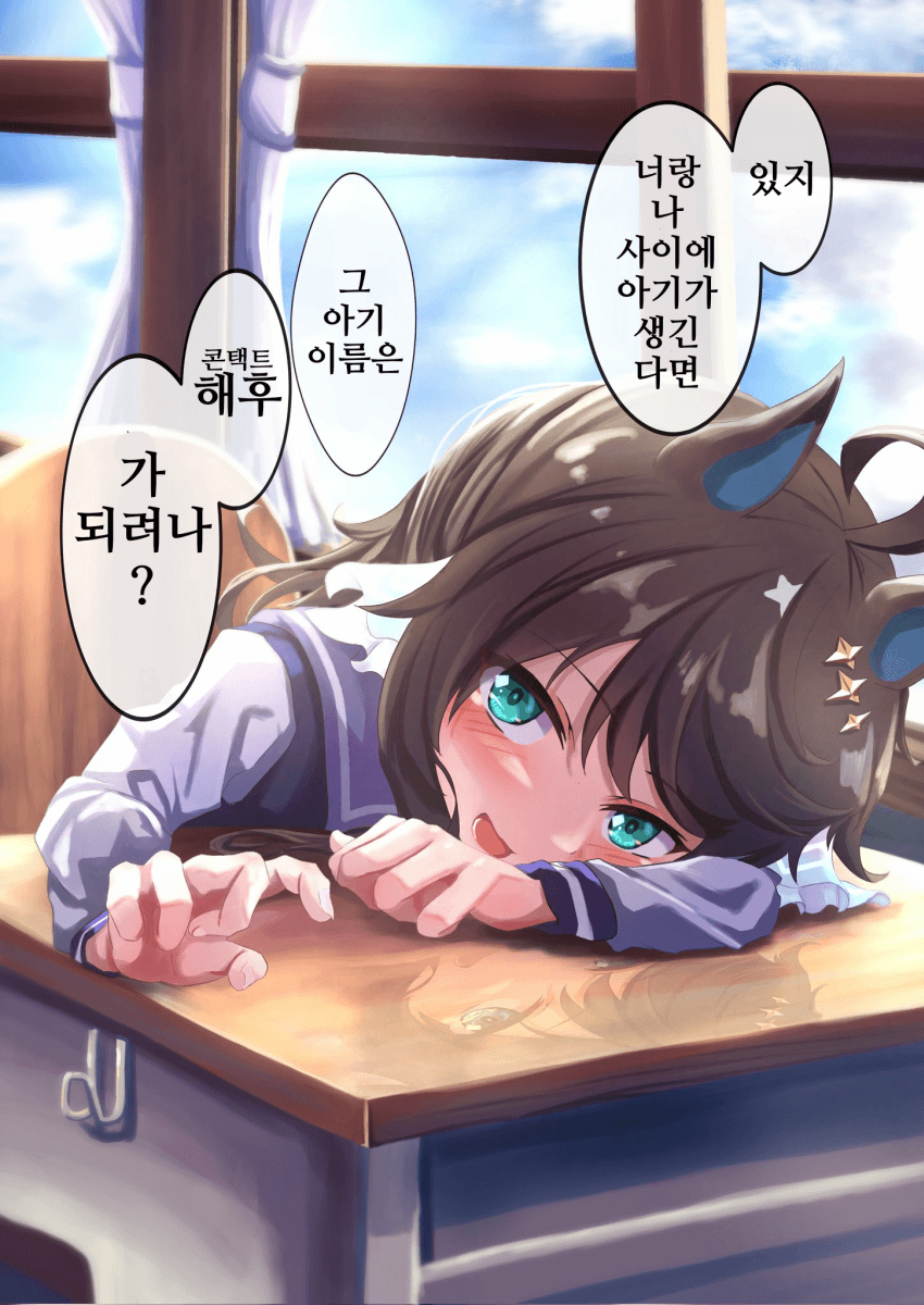 [ラス丁]그녀에게만 쓸 수 있는 필살기