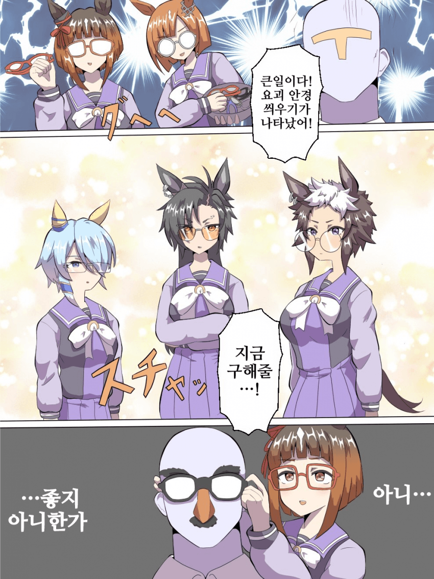 [たこバター]요괴 안경 씌우기