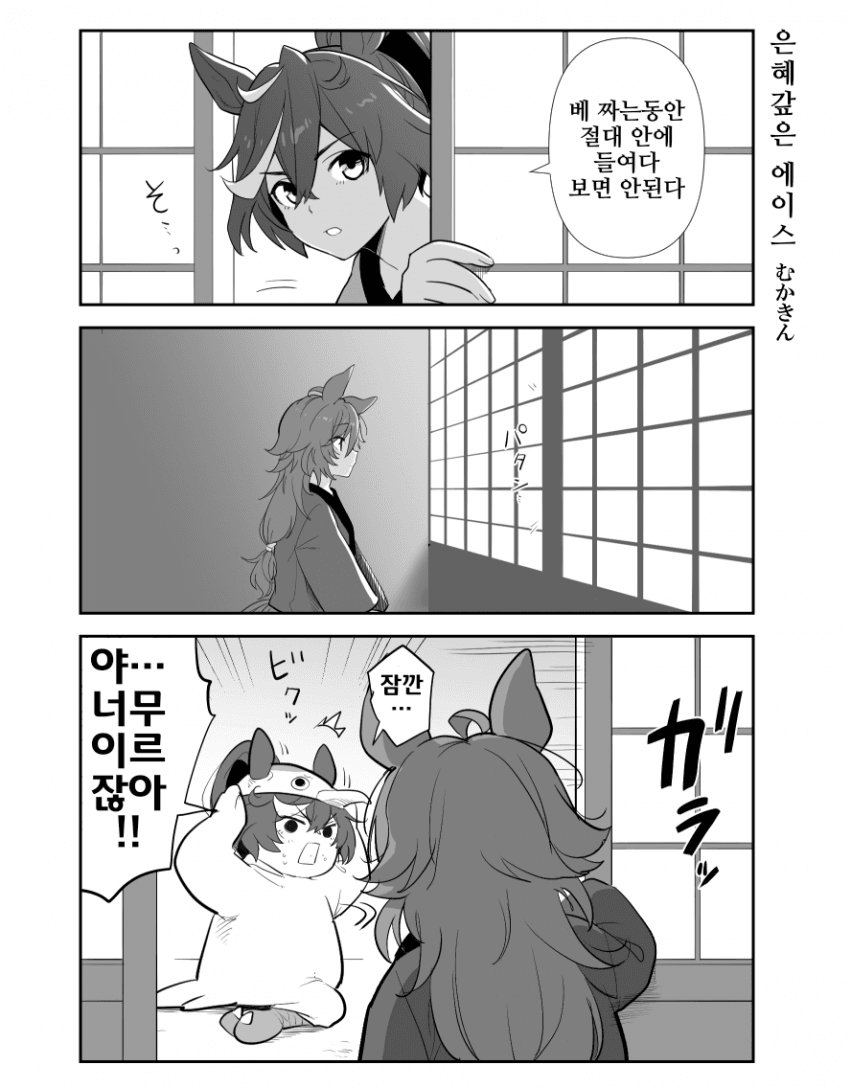 [むかきん]은혜갚은 에이스