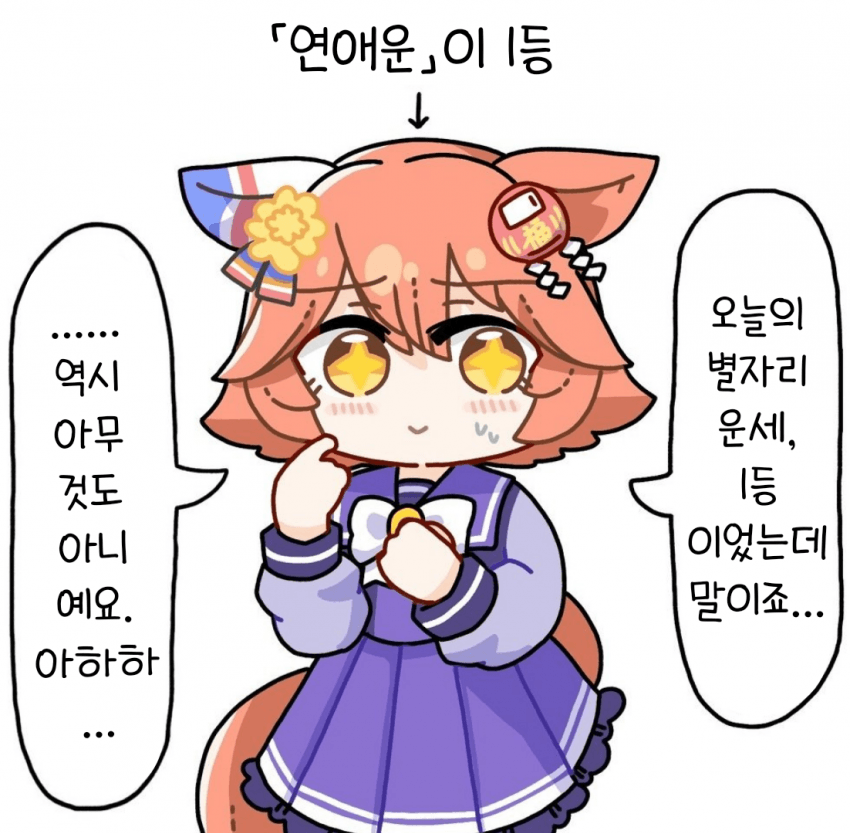 [てむ]럭키타루