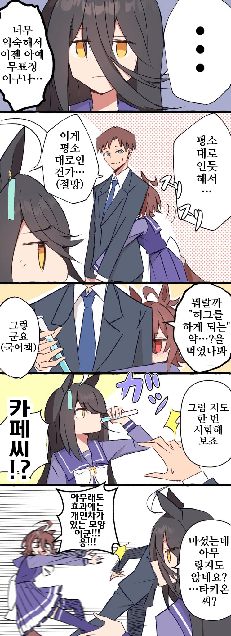 [アバラキ]떨어지지 않는 타키온