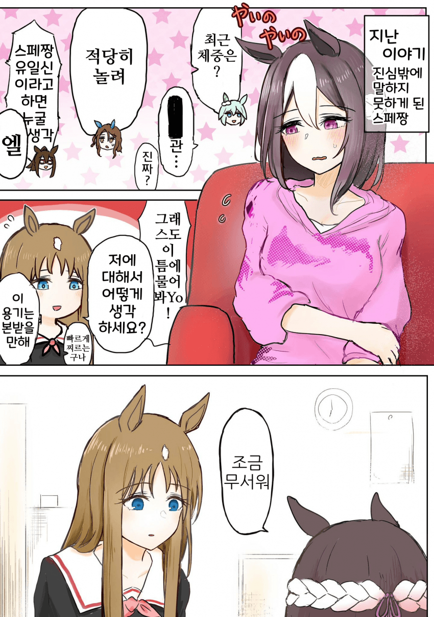 [GURA]그래스페