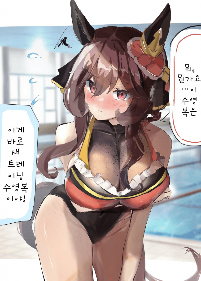 [あらもちゃ]젠틸의 새 수영복
