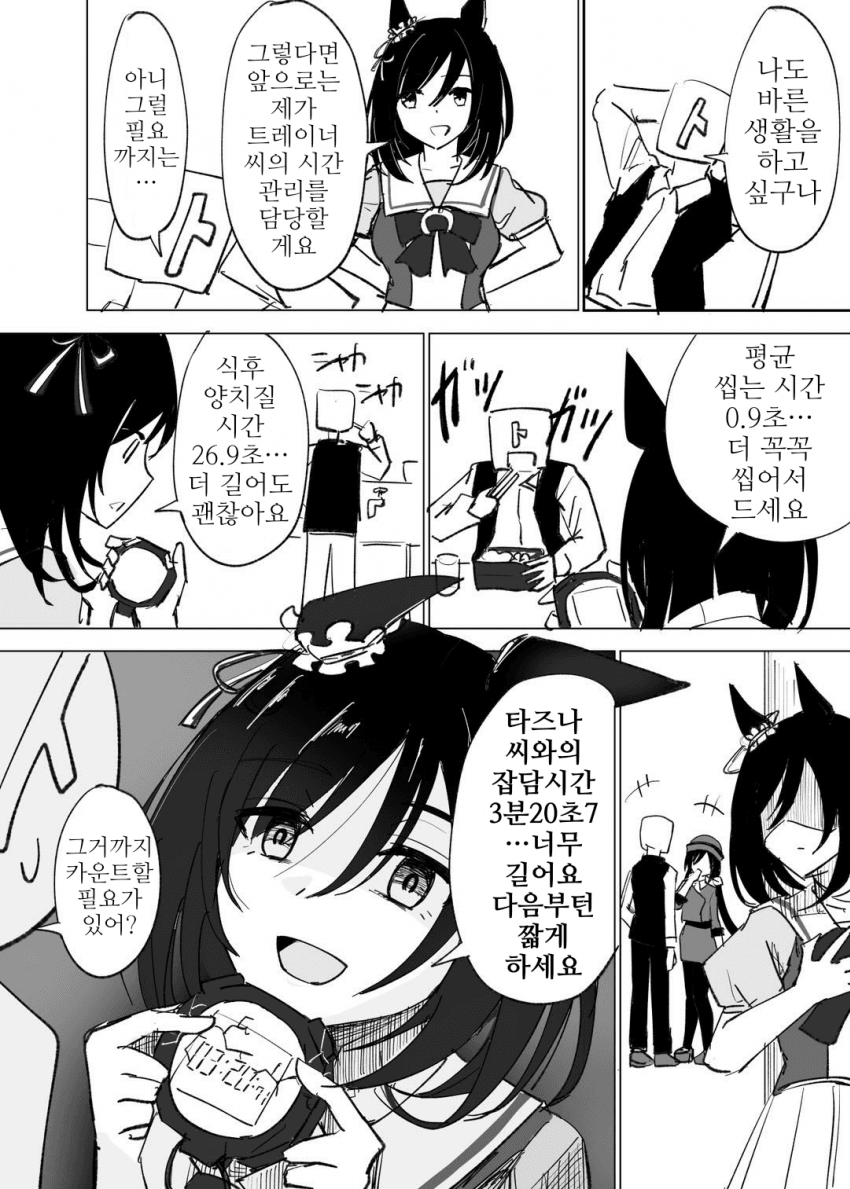[フリーダムハルキ]플래시 씨한테 관리당하고 싶다