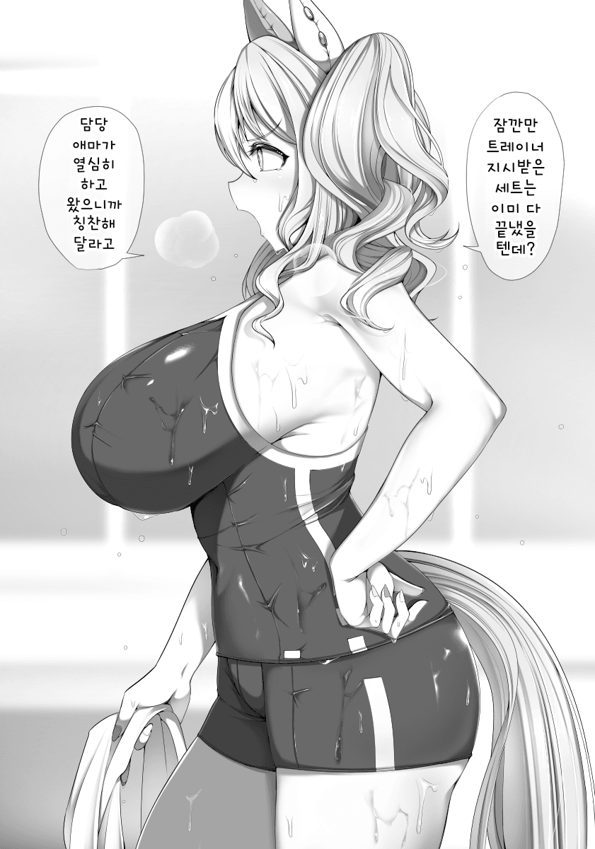 [テンコー]스태미너 트레이닝을 끝내고 온 판도라