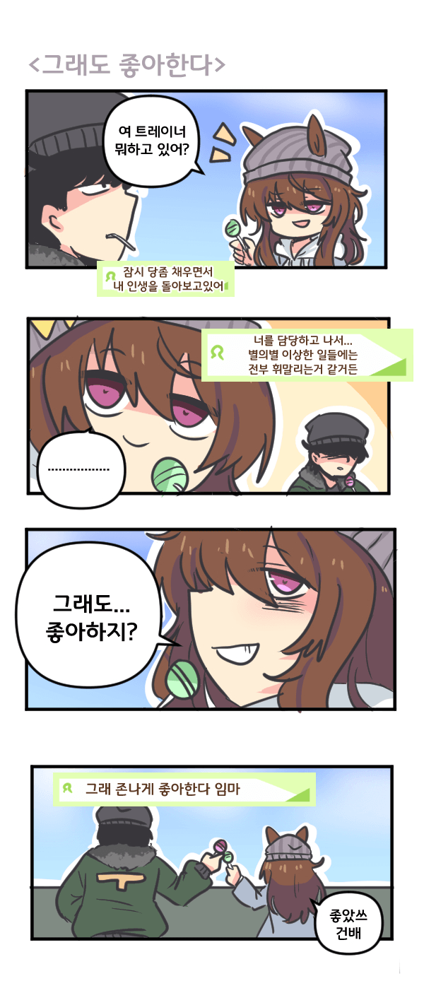 만화) 나카야마 페스타를 그래도 좋아한다