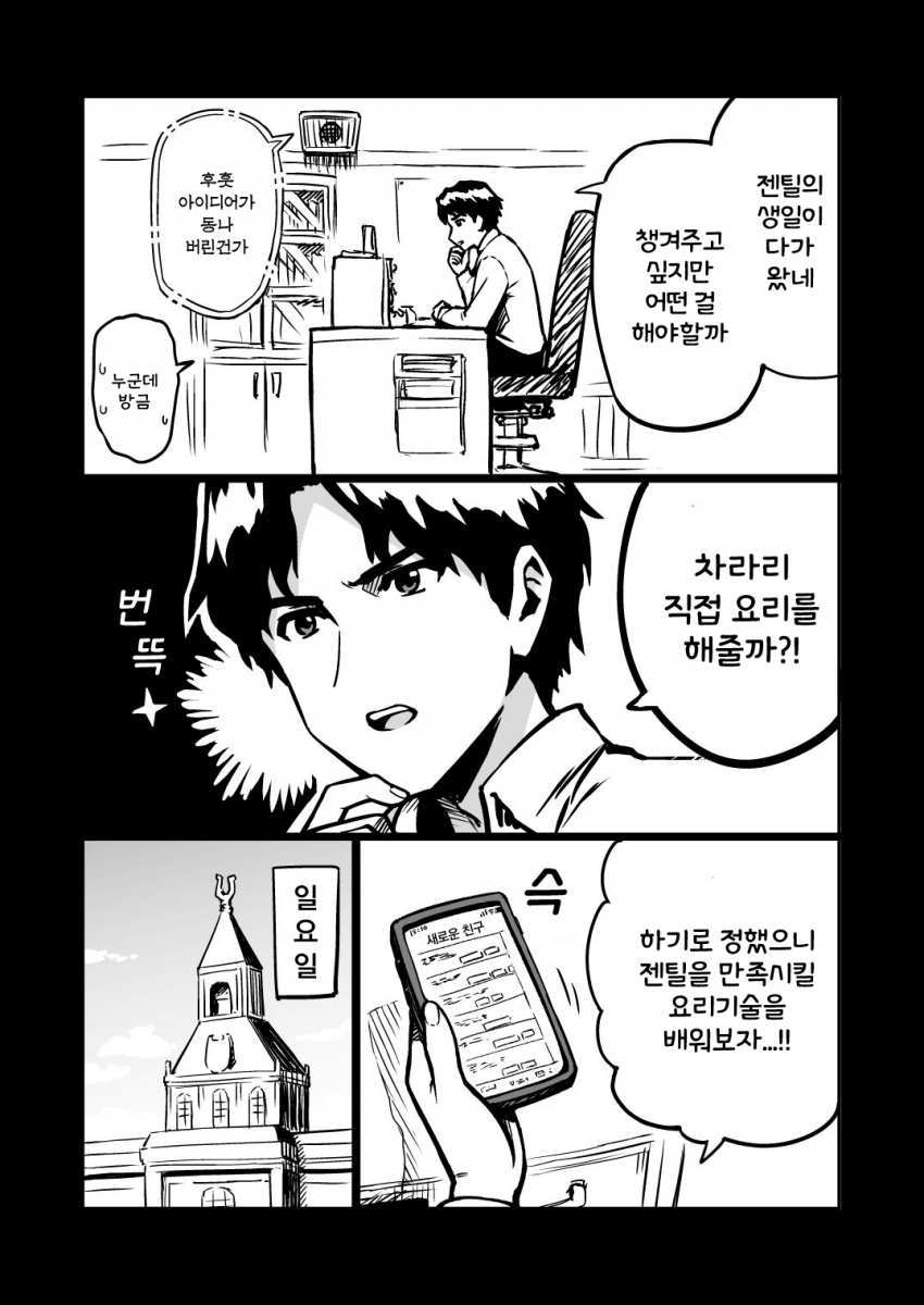 [ひでみ] 젠틸, 생일 축하해