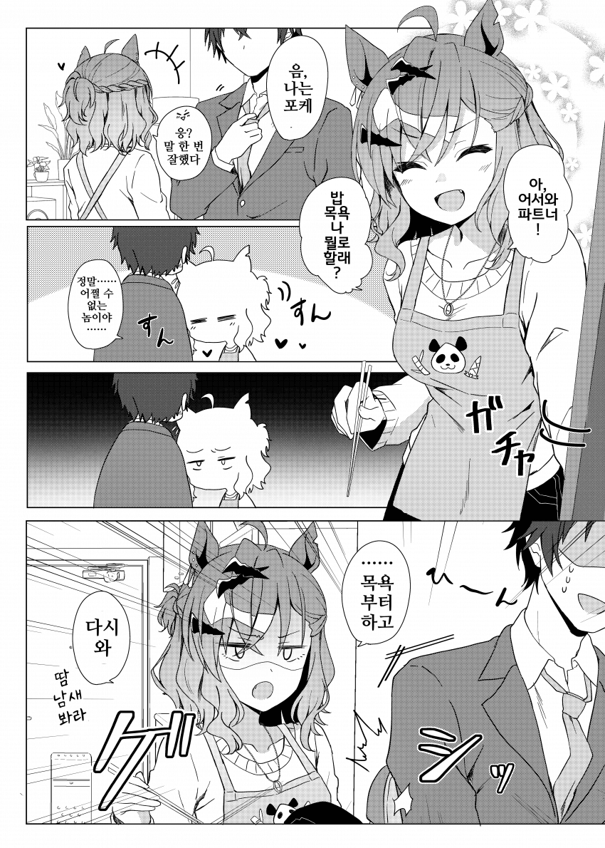 [りょちゃぷ]신혼부부 포케