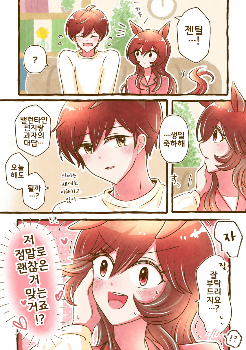 [よん]0시가 지나 어른이 된 후의 트레 젠틸