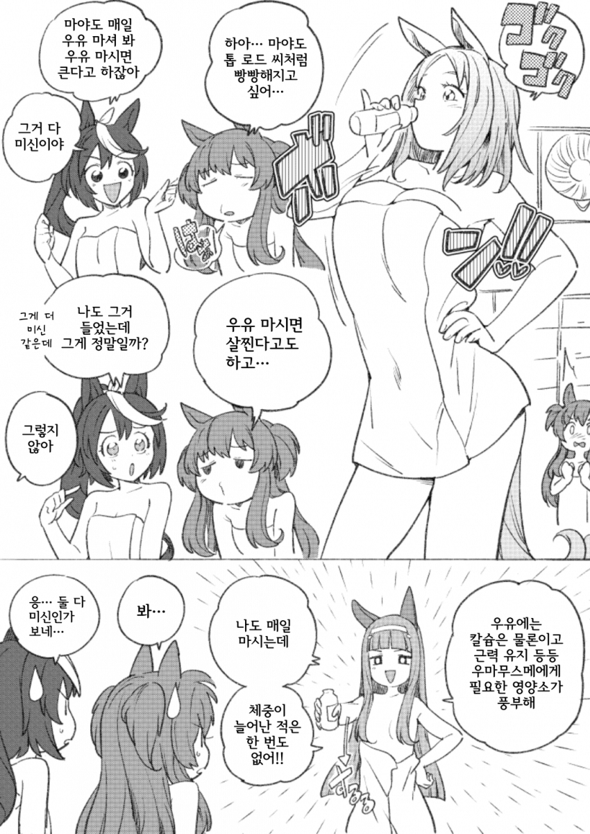 [ツバキ] 토뿌로처럼 거유가 되고 싶은 마야노