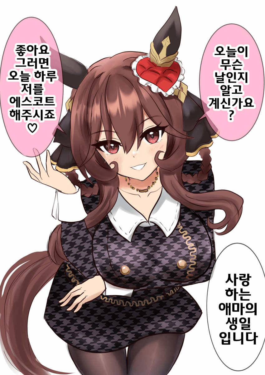 [まぐ]젠틸돈나 Happy Birthday