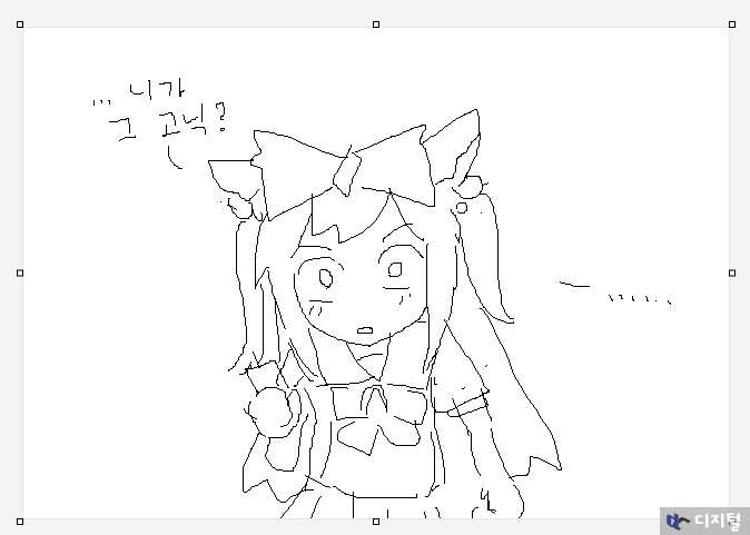 마우스로 그림판에 살려달라고 해보기