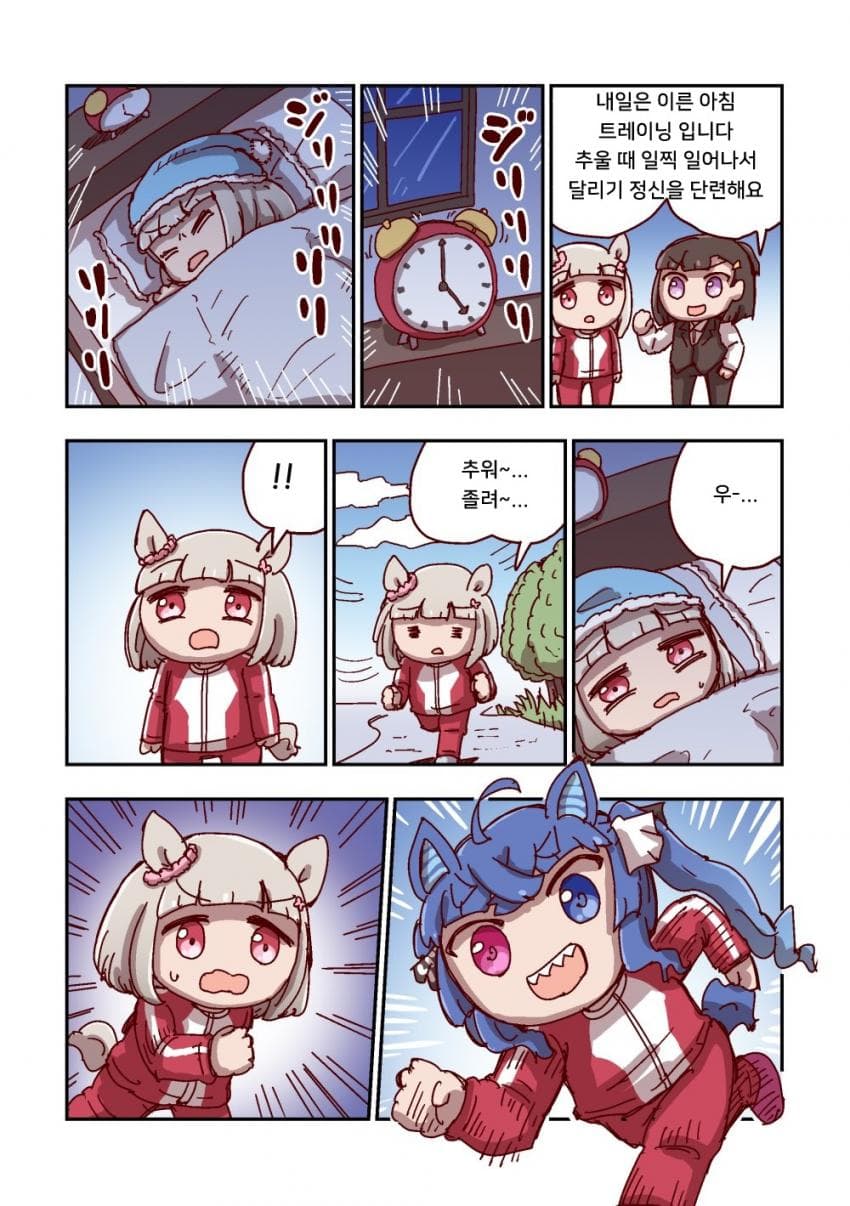 [ねこ号] 해피 미쿠와 일찍 일어나기
