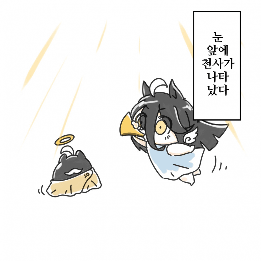 [オトモダチ]눈 앞에 천사가 나타났다