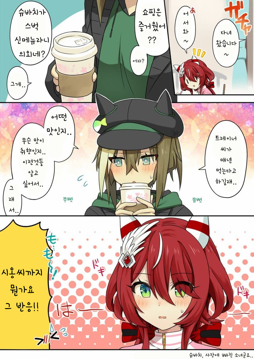 [たらちね] 공유하고 싶어서 2
