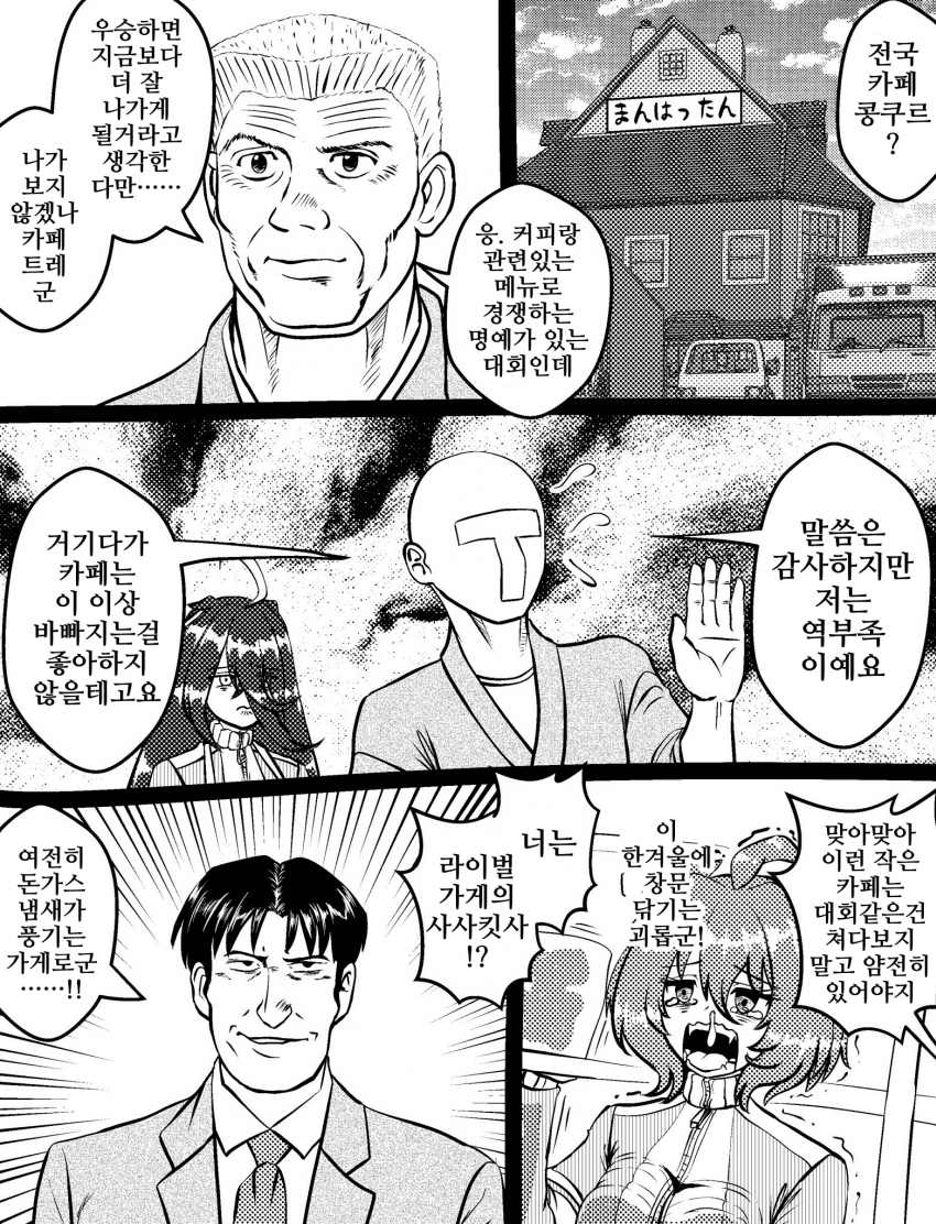 [づだぐん]카페트레 군 제작 어린이 런치의 탄생이다!
